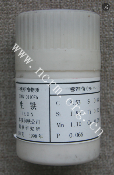 GBW01103 生铁成分分析标准物质
