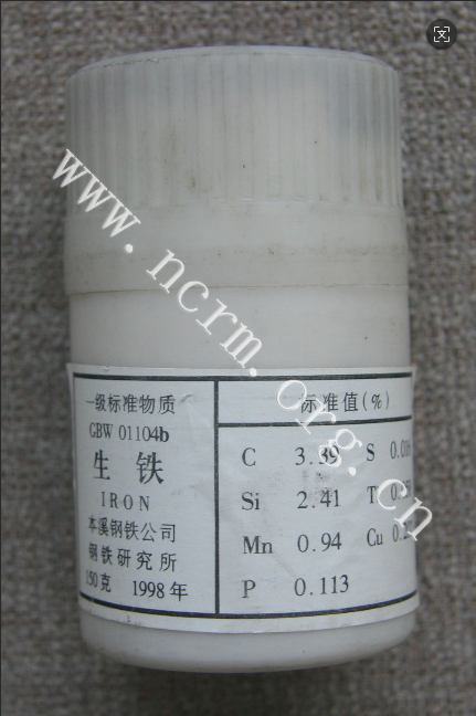 GBW01104 生铁成分分析标准物质