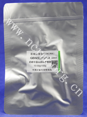 样本GBW(E)100754 奶粉中蛋白质标准物质