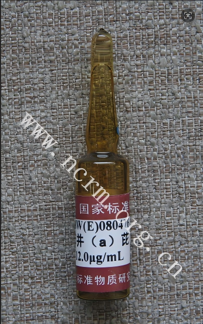 GBW(E)080476 甲醇中苯并（a）芘溶液标准物质