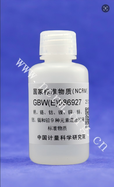 GBW(E)086927 钒、铬、钴、镍、铜、锌、钼、镉和铅9种元素混合溶液标准物质