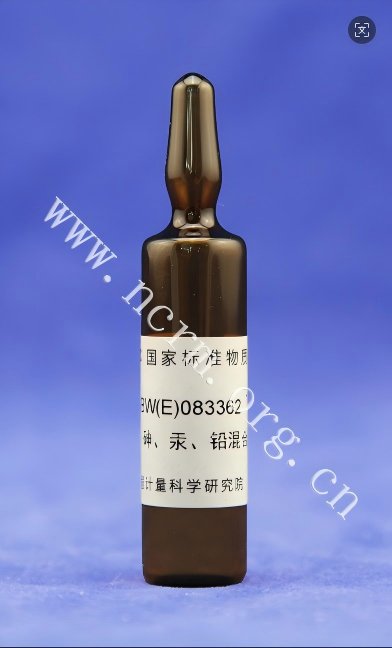 GBW(E)083362 镉、铬、砷、汞、铅混合溶液标准物质