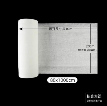 医用纱布 80cm×10m|80cm×10m