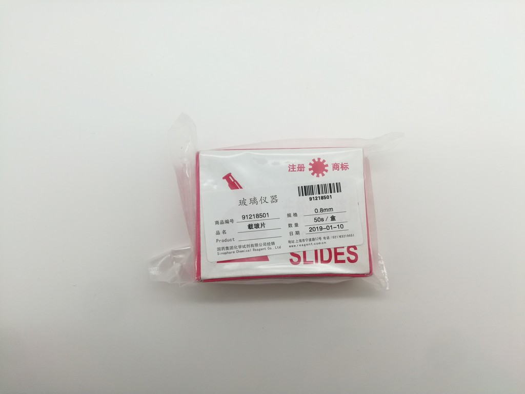 载玻片
