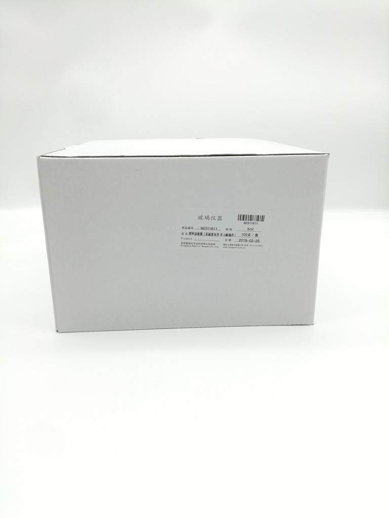 塑料加液器（实验室专用 非人体使用）