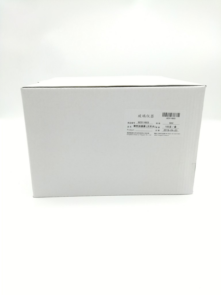 塑料加液器（无针头）