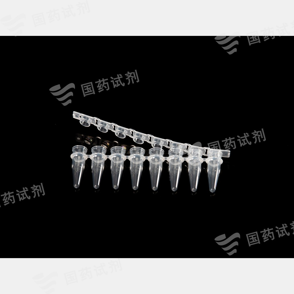 透明PCR管8联排管
