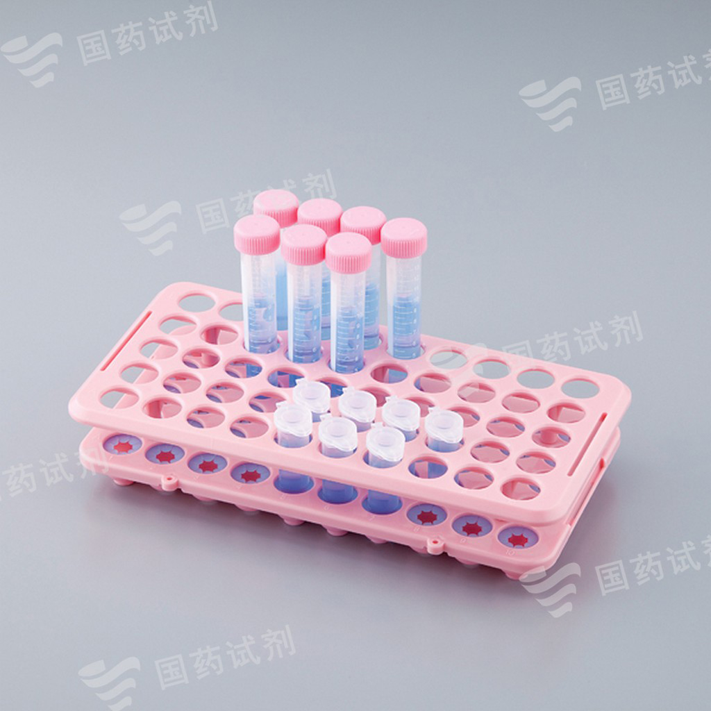 离心管架