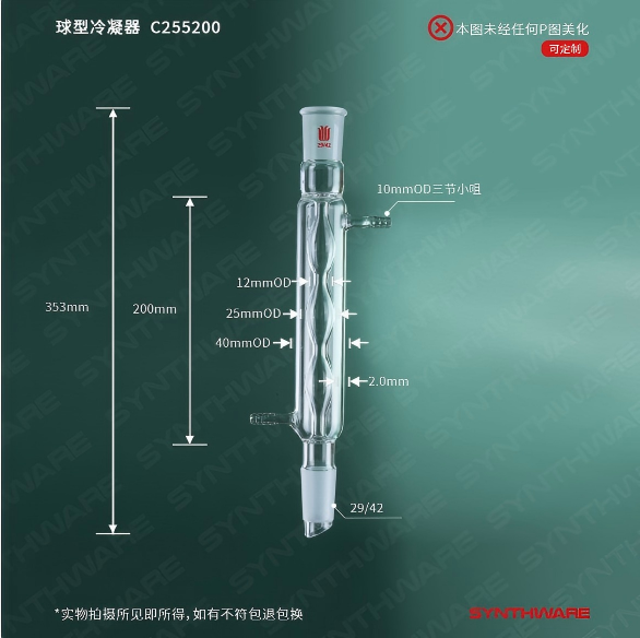 球型冷凝器,29/42