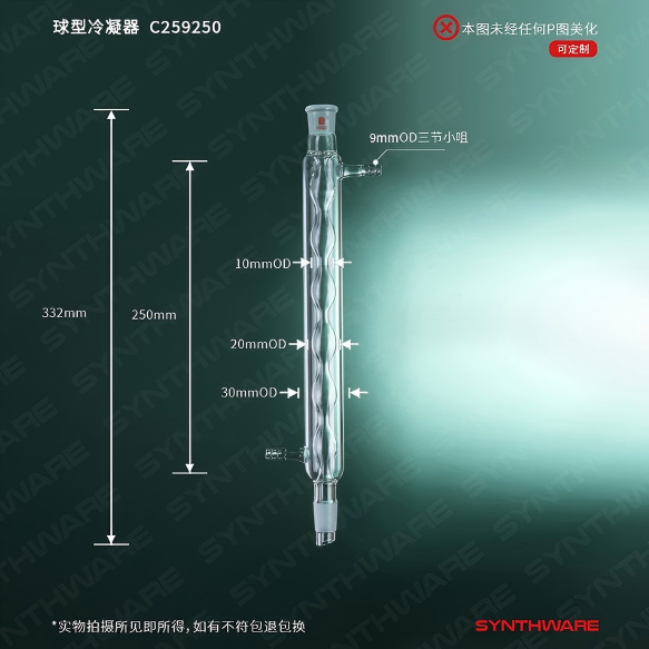 球型冷凝器,19/22