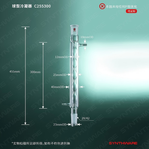 球型冷凝器,29/42
