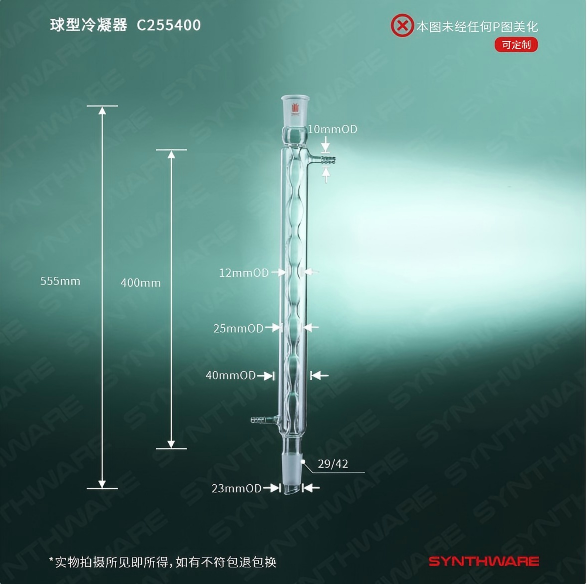 球型冷凝器,29/42
