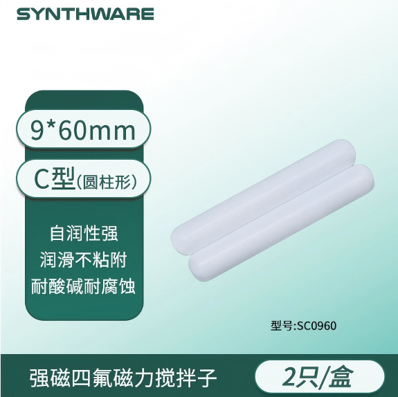 磁子，四氟磁力搅拌子 C9*60mm（圆柱形）