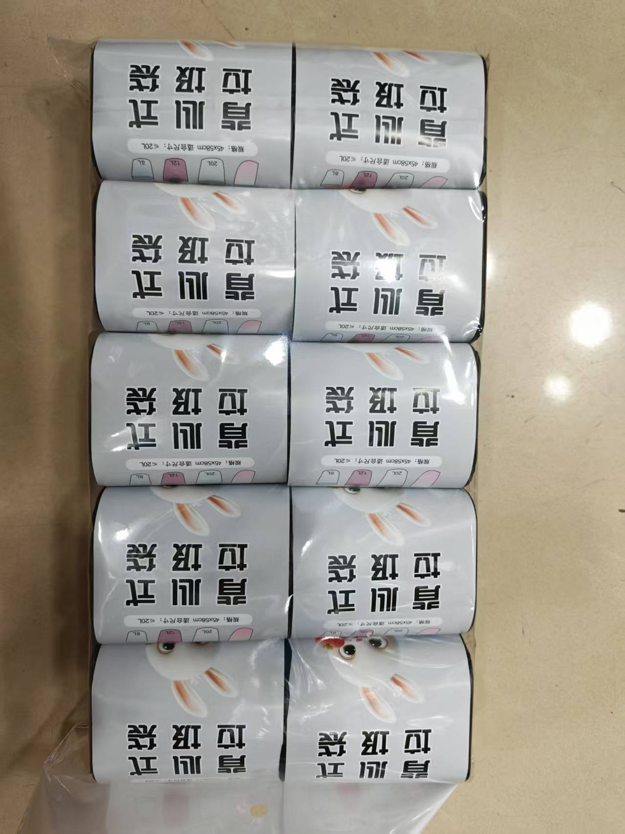 垃圾袋